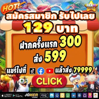 BET605